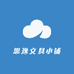 思逸文具小铺