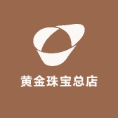 黄金珠宝总店