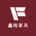 鑫海家具店