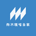 狗不理喵当家