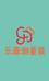 乐康潮童装工厂