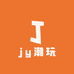 jy潮玩