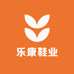 乐康鞋业