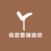 优若普臻选坊