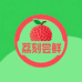 荔刻尝鲜
