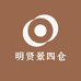 明贤景四仓