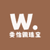 雯怡佩珠宝
