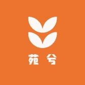 苑兮