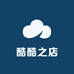 酷酷之店