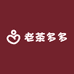 老茶多多