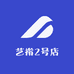 艺指2号店