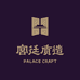 宫廷质造