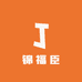 锦福臣