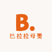 巴拉拉母婴工厂店