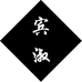宾淑男鞋旗舰店