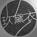 JiuDaiYi玖黛衣女装店