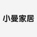 小曼家居
