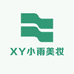 XY小雨美妆