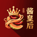 酱皇后食品店