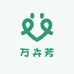 万卉芳