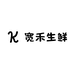 宽禾生鲜