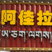 阿佳拉家居有限公司