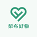 梨布好物