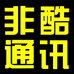 非酷通讯严选手机