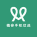 穗安手机优选