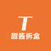 甜酱潮玩DIY