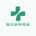 陈氏联购果蔬坊