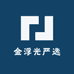 金浮光严选