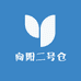 向阳二号仓