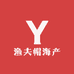 渔夫帽海产品精选小铺