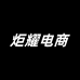 森马SENMA炬耀鞋类专卖店