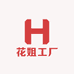 花姐工厂