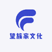 望族家文化