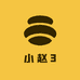 小赵3