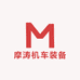 摩涛机车装备