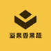 溢果香果蔬