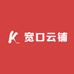 宽口云铺