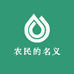农民的名义