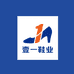 壹一鞋业