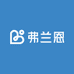 弗兰恩轻奢