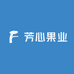 芳心果业