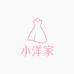 小洋家连衣裙2