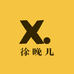 东莞市大朗徐晚儿服装店