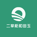 二掌柜和田玉