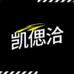 凯偲洽家居旗舰店