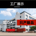 精品百货供应大工厂